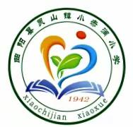 “朝气蓬勃，阳光向上”——灵山镇小赤涧小学2024年春季运动会