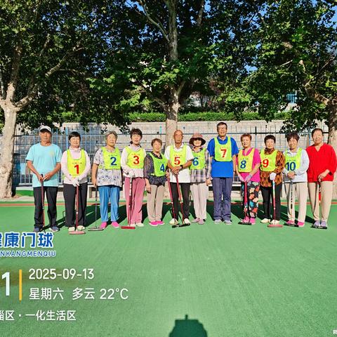 蜂山社区门球场修复后第一场友谊赛圆满结束