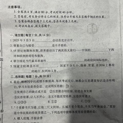 侯马市2024-2025学年第二学期六年级道德与法治期末试卷分析与评价