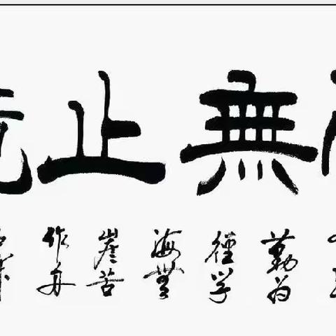 执笔书经典，古韵逸书香——第二实验学校举行硬笔书法等级测评