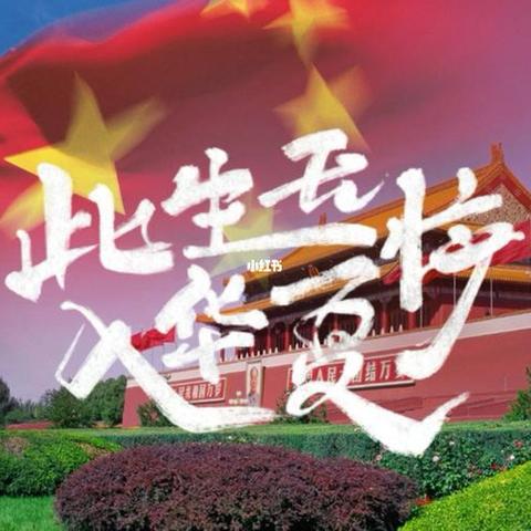 “抗美援朝纪念日，致敬最可爱的人” -滦州市第六实验小学主题班会