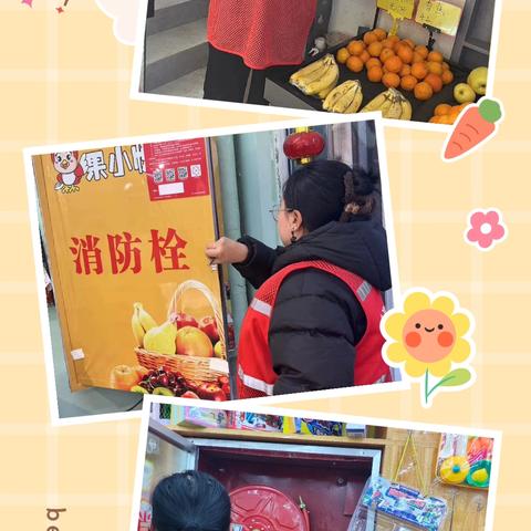 文兴社区1月6日工作日志