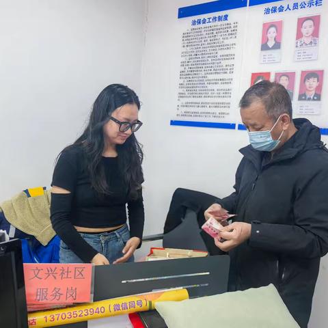 文兴社区3月4日工作日志