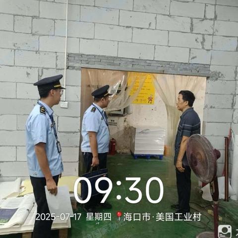 海口市综合行政执法局龙华分局驻重点园区综合行政执法大队7月17日工作日报