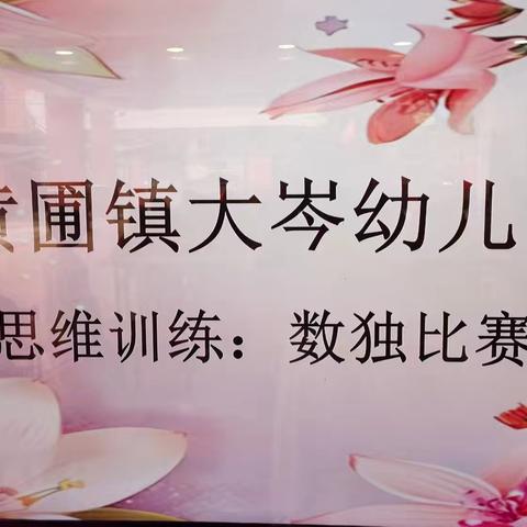 “数”字魅力“独”属精彩