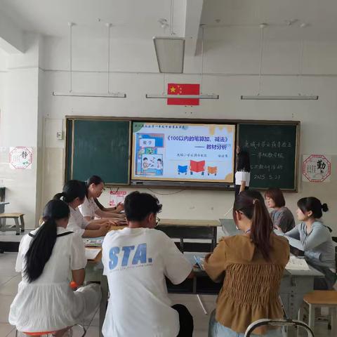 凝心聚力研笔算，携手同行促成长—鹿城小学云荫寺校区一年级数学组第七次教研活动