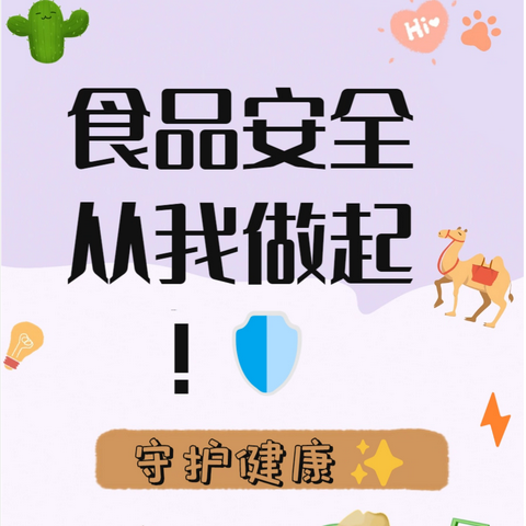 红岸幼儿园食品中毒演练活动