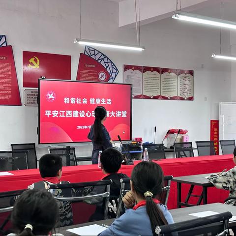 珍爱生命，健康成长——葛仙山镇中心小学开展心理健康讲座