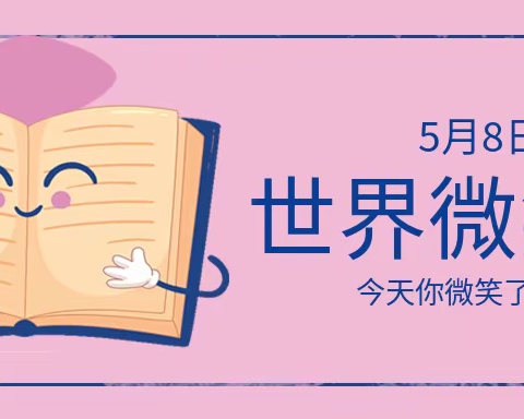 【高新教育】今天你微笑了吗——西安高新区第三十六幼儿园