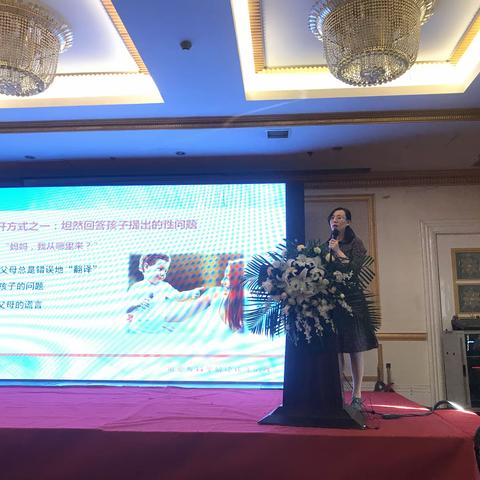 善解童真课程讲师杨晓静的学校授课经历