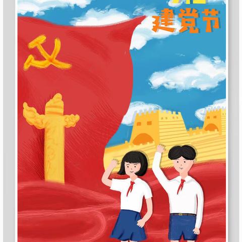 慧光幼儿园七一建党节🇨🇳