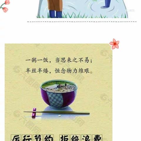 庐陵现代幼儿园“光盘行动   从我做起”主题活动