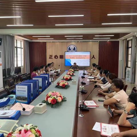 教学述评促提升，笃行不怠向未来——文昌市树芳小学开展2023—2024学年度第二学期英语组、综合组教师教学述评会