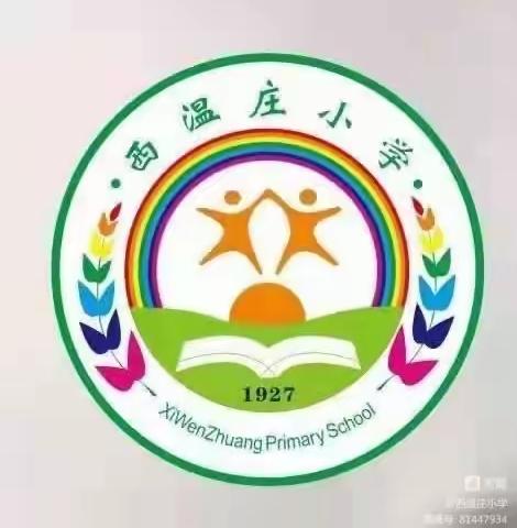 爱心传递 情满校园——太原市小店区关公委助力西温庄小学少年宫建设捐赠仪式