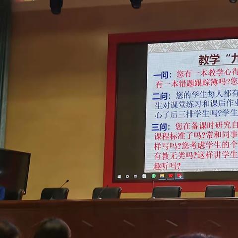 英语学科骨干教师跟岗培训