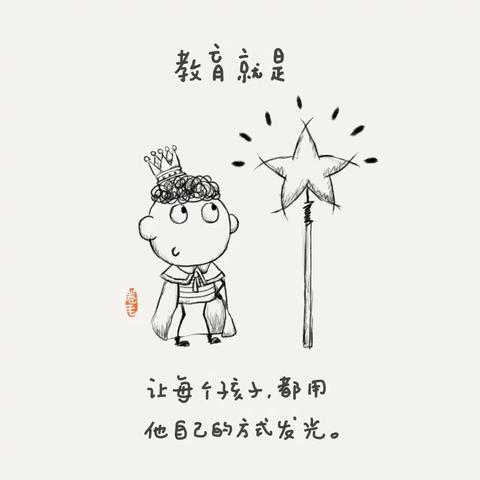 【我的班级叙事】表扬的力量