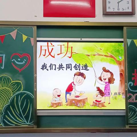 【我的班级叙事】—家校同心 携手同行（四）