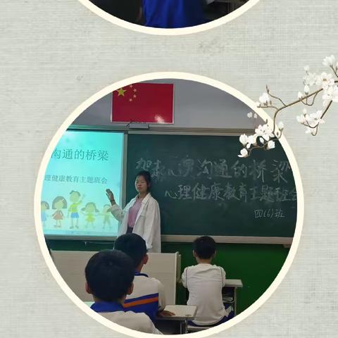 【关爱学生  幸福成长】——曲周县郦商小学——关注心理健康，陪伴心灵成长