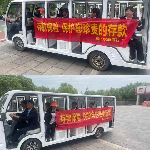 畅游八里河，存保宣传伴您行。