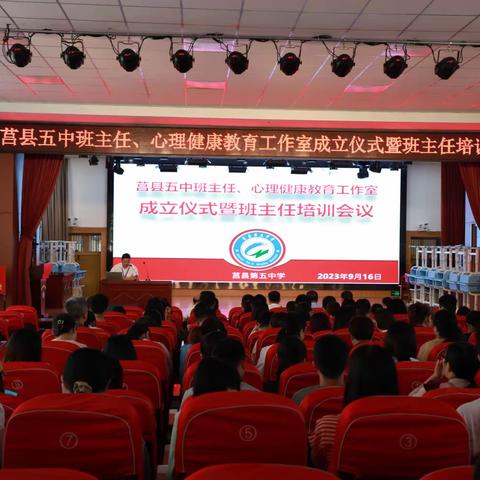博学而笃志，教育有方略—— 莒县五中举行工作室成立仪式暨班主任培训会议