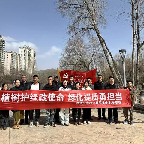植树护绿践使命  绿化提质勇担当
