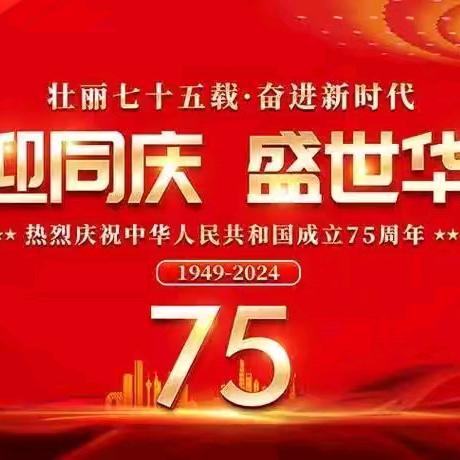 都昌县湖滨学校举办“童心迎国庆 健步颂祖国”  亲子健步行活动