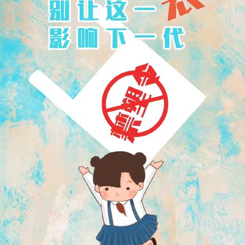 禁塑｜携手共建美丽地球——儋州市中和镇中心幼儿园