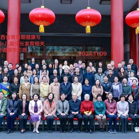 2024年山西省青春期健康与医学论坛--儿童生长发育相关疾病诊治进展学习班