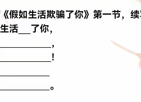 学课文仿写