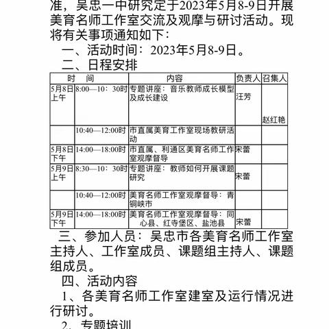 共建教研促成长，你我同行共芬芳