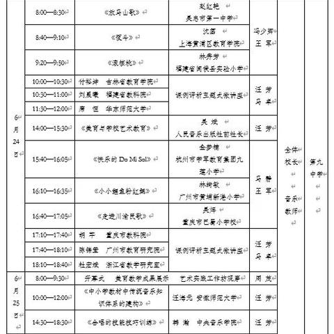 融合·创新·发展——宁夏教育厅“美育浸润行动”名师讲堂课例评析展示活动拉开帷幕！