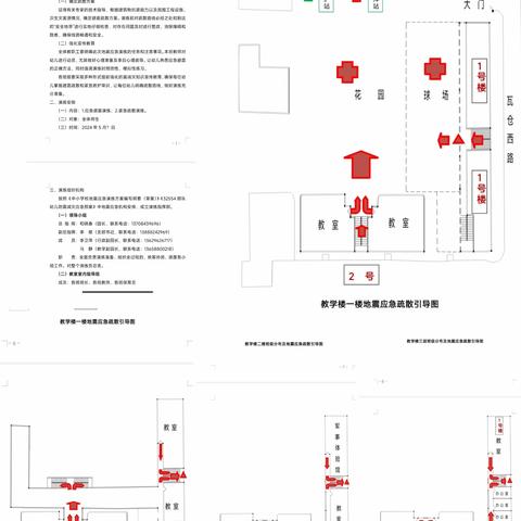 防震记于心   安全践于行 ——中国人民解放军32554部队幼儿园防震疏散演练