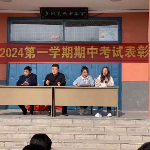 学有榜样，行有方向——小屯中心小学期中总结表彰大会