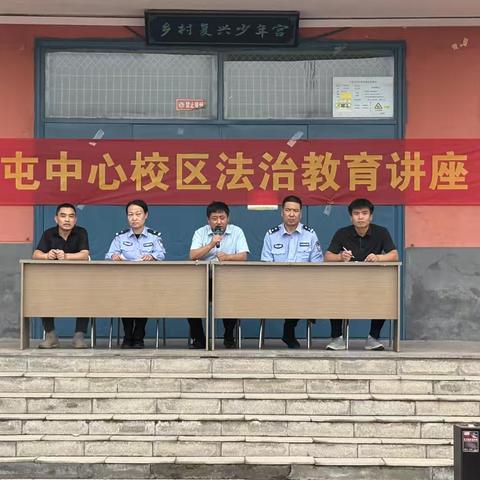 小屯中心校区开展校园欺凌法治教育讲座