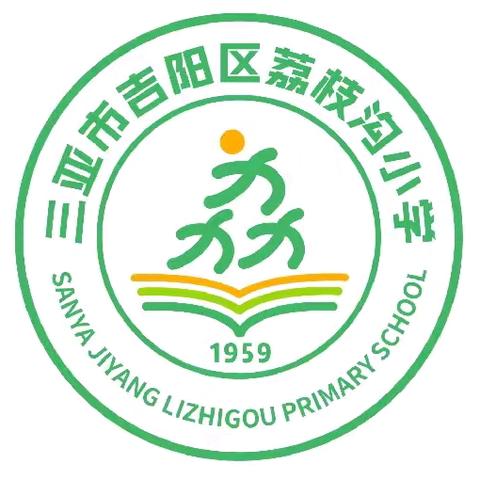 “教”学路漫漫，“研”途皆风景——三亚市第五小学教育集团数学教研活动