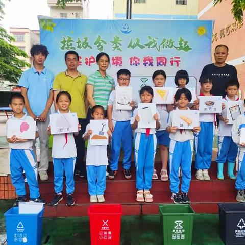 垃圾分类进校园 绿色环保入童心 ——广州市白云区双岗小学开展“垃圾分类知识及普法宣讲”活动