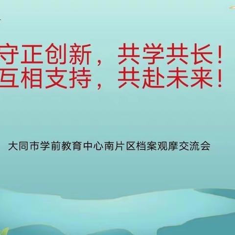 思想在参观中碰撞创新 智慧在交流中得到升华