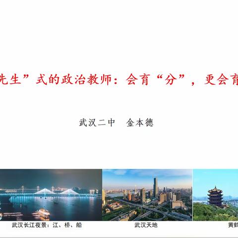 从“心”出发，让学生“育”见更好的未来