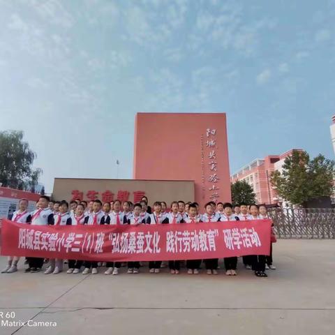 阳城县实验小学三年级（1）班“弘扬蚕桑文化  践行劳动教育”主题研学活动