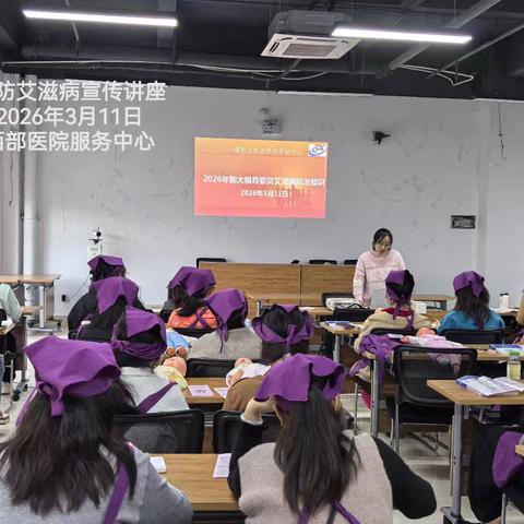 儋州市疾控中心艾防科赴西部家庭服务中心开展艾滋病防治宣传活动