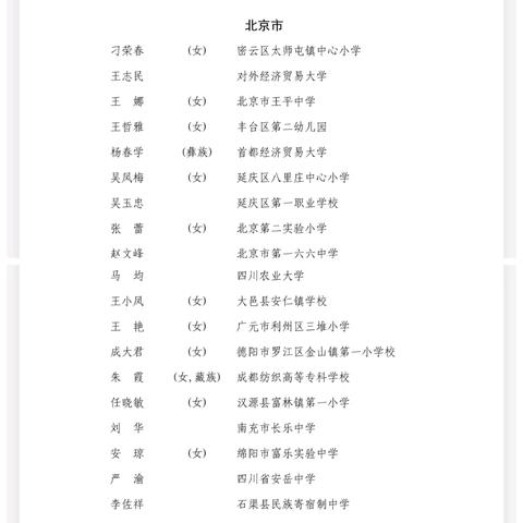 【优秀教师风采】全国模范教师李国劲：立德树人守初心 躬耕教坛蕴匠心