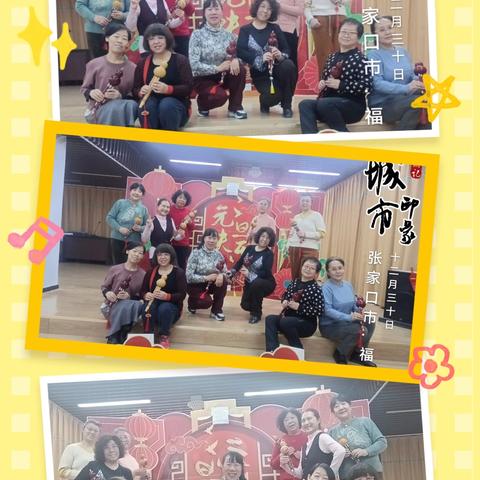 时光荏苒，光阴似箭。宣化老年大学长春路分校葫芦丝班学期总结