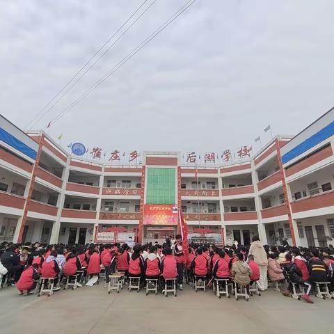 以诗歌朗诵之名   弘扬师生爱国之心——崔庄乡后湖学校迎元旦诗歌朗诵比赛活动纪实