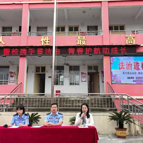 警校携手普法治 青春护航助成长
