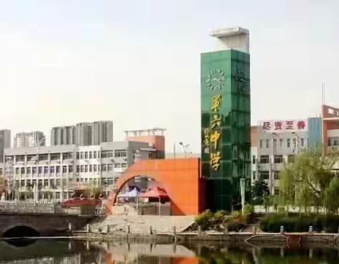 携手同行 为爱护航---滨城区第六中学2024级3班完成入学首次家长护学岗执勤活动