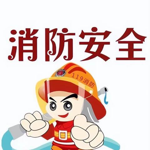 以“演”预“防” 防范未“燃” ——无极县武术学校开展宿舍夜间应急疏散演练