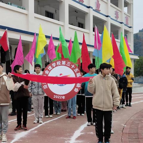 “乐享运动，不负冬日”——溆浦县沿溪金垅学校开展2022年冬季田径运动会