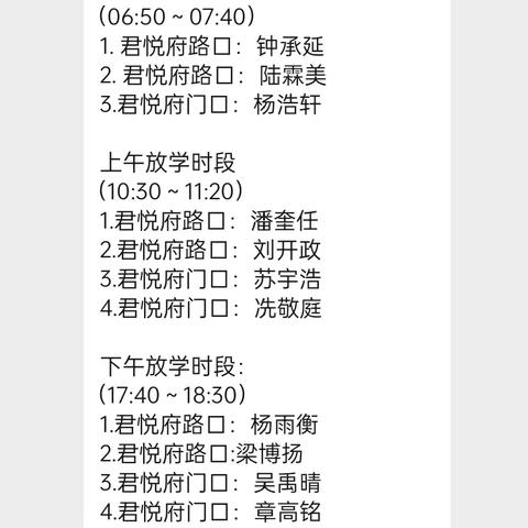 一场爱的奔赴 ——二18班家长志愿者活动