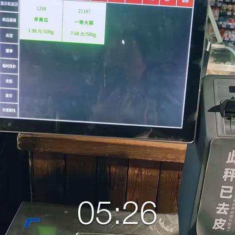 19部5.12日验秤