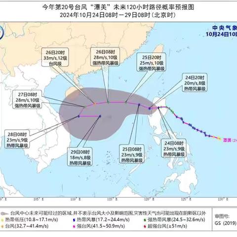 海口市五源河学校教育集团总校防范“潭美”台风安全致家长的一封信